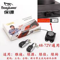 Bodyguard electric car anti-theft alarm 48V60V72V96V pin header Yadi bell knife remote control anti-theft device