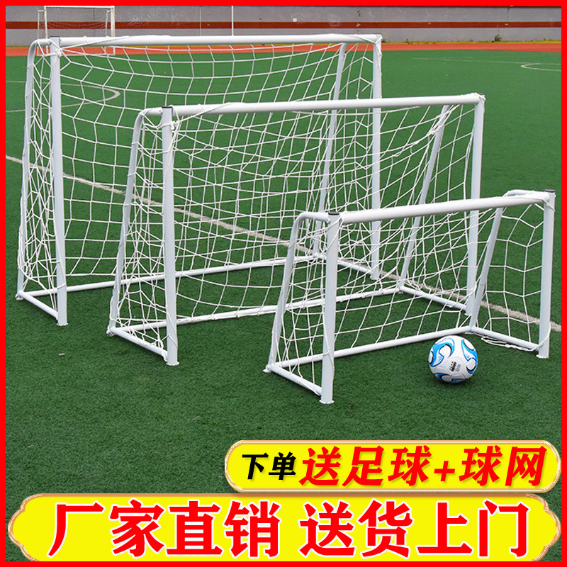 Kindergarten Children's football Door Five-man-made football box 5 persons 7 persons 11-seven outdoor training outdoor pellets Gate Net-Taobao