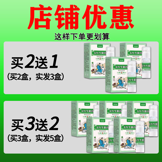 Yuhong Shengshen 페이스트 상처 치유 Yuhong Shengshen 페이스트 상처 치유