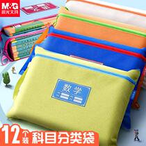 M&G document bag subject classification storage zipper type student with archives primary and secondary school students subject examination paper storage paper packing homework stationery a4 data large capacity handbag canvas waterproof
