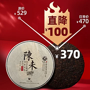 【牧童蝉】陈未普洱茶熟礼盒装357g[200元优惠券]-寻折猪