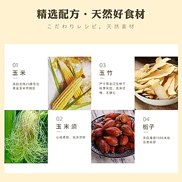 【阅农部落】玉米须茶30袋玉竹栀子茶袋[30元优惠券]-寻折猪