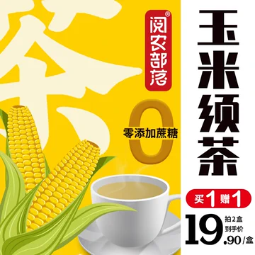 【阅农部落】玉米须茶5g*30袋[20元优惠券]-寻折猪
