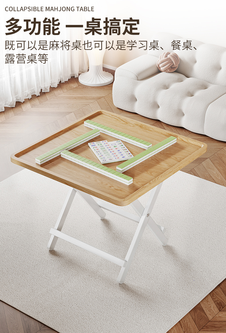 家用折叠麻将桌多功能手搓棋牌桌小型麻将台两用简易吃饭桌小方桌