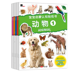 宝宝启蒙认知贴纸书全五册 婴幼儿0-2-3-4-5岁宝宝专注力训练益智游戏书幼儿早教认知书动手动脑全脑开发贴贴画启蒙贴纸书反复贴