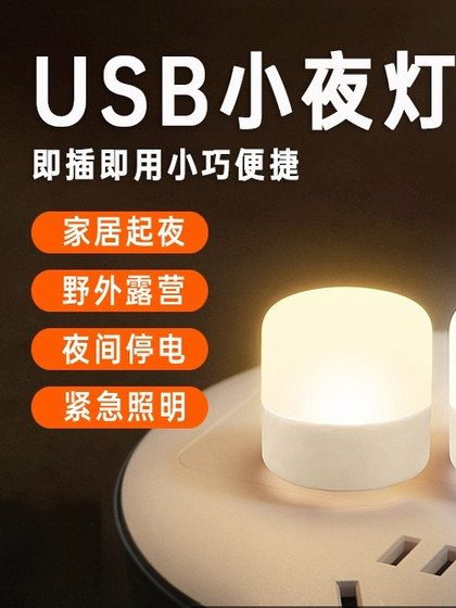 USB 야간 조명 초강 USB 야간 조명 초강
