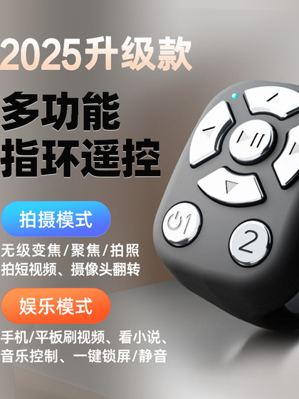 링 다기능 휴대 전화 Bluetooth 원격 제어 충전 모델 자체 녹음 비디오 회전 페이지 복용 링 다기능 휴대 전화 Bluetooth 원격 제어 충전 모델 자체 녹음 비디오 회전 페이지 복용