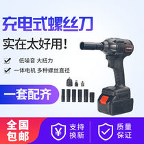 (Rechargeable electric wrench electric drill screwdriver) LISHEN multifunctional household industrial rechargeable M6-M16