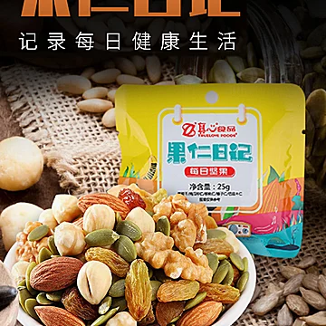 【真心食品】果仁日记每日坚果25g*30[10元优惠券]-寻折猪