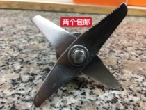 Lijia original commercial household multi-function cooking machine smoothie machine blade blade blade accessories