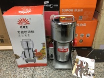 Rhodiola DE-500gg 1800W threaded commercial household all-copper motor universal high-speed grinder