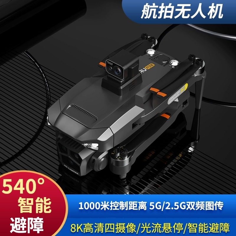 The Norbaman P20 drone 1620] - Taobao