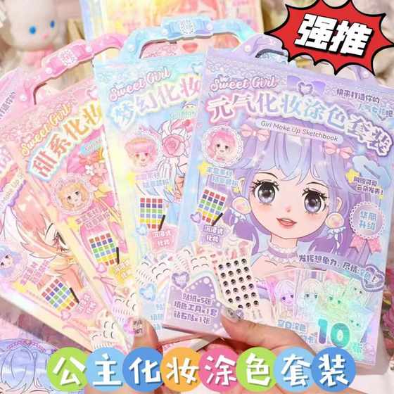 Girl makeup coloring suit toy princess makeup DIY sticker cartoon character dress coloring graffiti painting
Girl makeup coloring suit toy princess makeup DIY sticker cartoon character dress coloring graffiti painting