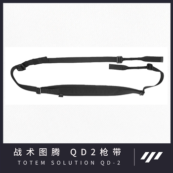 Tactical Totem QD2 ຮຸ່ນສາກົນ double-point nylon ສາຍ multi-function