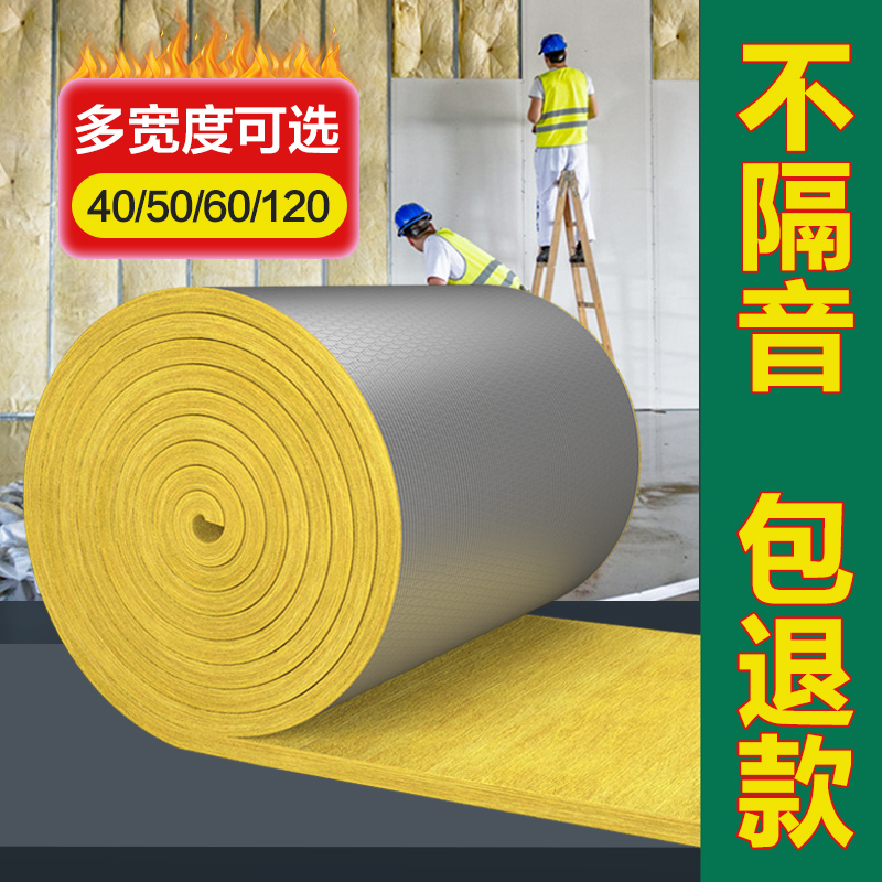 SOUNDPROOF INSULATION COTTON ROCK WOOL WALL GLASS WOOL FIREPROOF SOUND ABSORBING SUPER ROLL FELT SILENCED MATERIAL PIPING ROOF SILK COTTON-TAOBAO