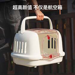 Cat bag, portable out-and-out cat flight case, cat cage, car-mounted out-and-out special small dog shipping box, portable dog cage