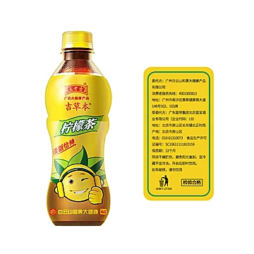 【王老吉】吉草本柠檬茶饮料500ml*15瓶[20元优惠券]-寻折猪