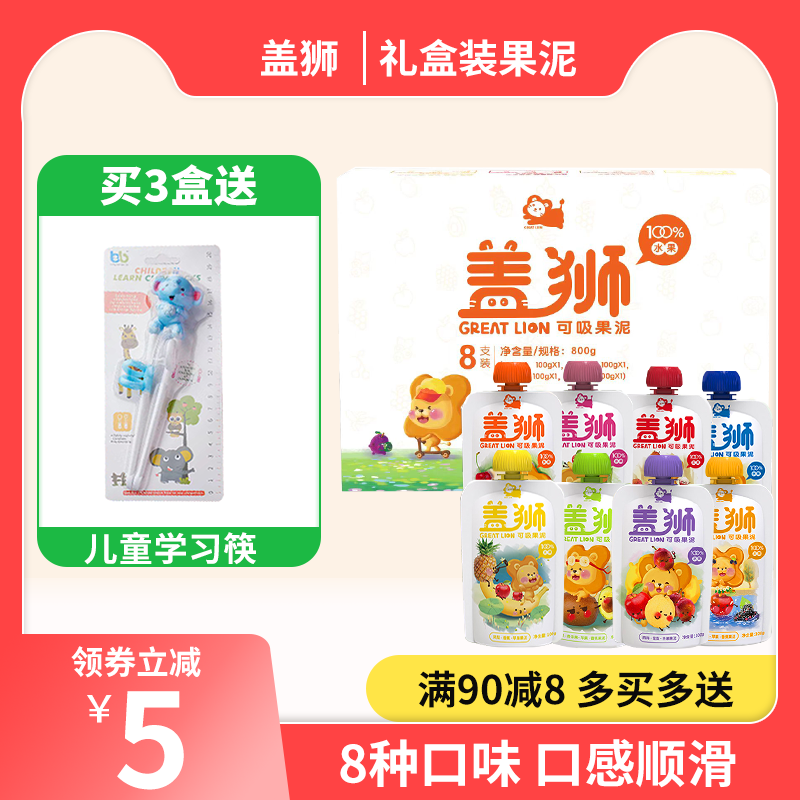 New date Gay Lion Fruit Clay Gift Boxed Children Pure Water Fruit Puree Suction fruit mud 100g to send infant covets recipes-Taobao