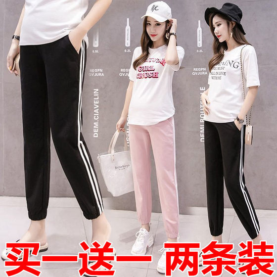 Maternity pants for summer thin styles for wear loose and casual styles for mothers new styles for belly support and nine-point pants for pregnant women
Maternity pants for summer thin styles for wear loose and casual styles for mothers new styles for belly support and nine-point pants for pregnant women