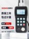 Zhonghe Xinrui 초음파 두께 미터 높은 정확도 TT130 금속 스틸 플레이트 플라스틱 두께 가자 강관 벽 두께 미터 Zhonghe Xinrui 초음파 두께 미터 높은 정확도 TT130 금속 스틸 플레이트 플라스틱 두께 가자 강관 벽 두께 미터