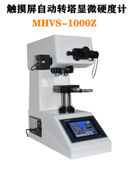 Dechuan Micro Vickers 경도 미터 HV-5 표면 기화층 금속 얇은 두께 미터 알루미늄 탁상 경도 측정기 Dechuan Micro Vickers 경도 미터 HV-5 표면 기화층 금속 얇은 두께 미터 알루미늄 탁상 경도 측정기