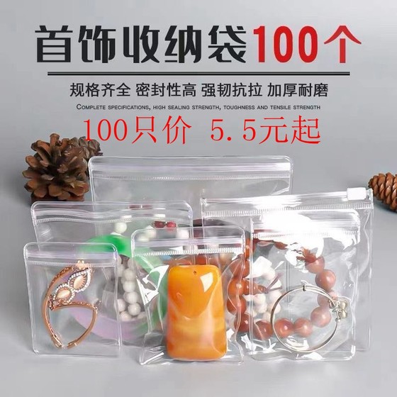 PVC 투명한 보석 보관소 가방 고급 셀프 밀봉 보석 귀걸이 씰 가방 안티 산화 PVC 투명한 보석 보관소 가방 고급 셀프 밀봉 보석 귀걸이 씰 가방 안티 산화