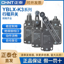 Zhengtai itinerary switch micro-limit switch YBLX-K3 tunable roller turn arm mechanical small machine tool