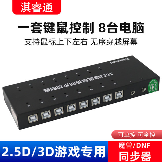 USB Synchronizer Controller 2/4/8/9 포트 DNF 벽돌 및 멀티 오프 KVM 스위치 휴대 전화 키보드 및 마우스 컨트롤러 게임 워크래프트 다중 오프 컴퓨터 16 포트 크로스 화면 크로스 스크린 스크립트 꿈 USB Synchronizer Controller 2/4/8/9 포트 DNF 벽돌 및 멀티 오프 KVM 스위치 휴대 전화 키보드 및 마우스 컨트롤러 게임 워크래프트 다중 오프 컴퓨터 16 포트 크로스 화면 크로스 스크린 스크립트 꿈