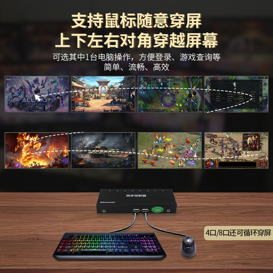 USB Synchronizer Controller 2/4/8/9 포트 DNF 벽돌 및 멀티 오프 KVM 스위치 휴대 전화 키보드 및 마우스 컨트롤러 게임 워크래프트 다중 오프 컴퓨터 16 포트 크로스 화면 크로스 스크린 스크립트 꿈 USB Synchronizer Controller 2/4/8/9 포트 DNF 벽돌 및 멀티 오프 KVM 스위치 휴대 전화 키보드 및 마우스 컨트롤러 게임 워크래프트 다중 오프 컴퓨터 16 포트 크로스 화면 크로스 스크린 스크립트 꿈
