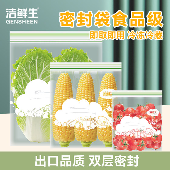 Sealed bags, food grade fresh-keeping bags, household refrigerators, special plastic seal bags, self-sealing bags, thickened food storage bags
Sealed bags, food grade fresh-keeping bags, household refrigerators, special plastic seal bags, self-sealing bags, thickened food storage bags