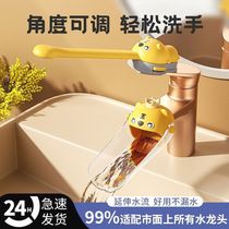 Anti-splash artifact childrens faucet extension extension baby hand washing cartoon guide trough silicone extension nozzle