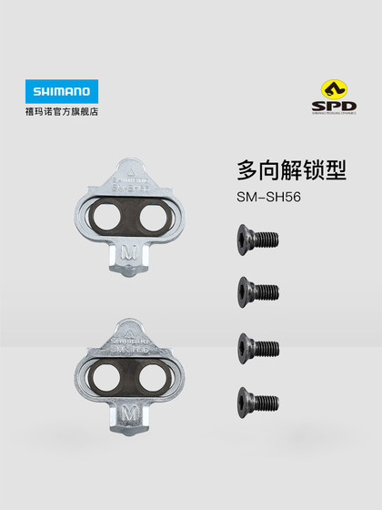 Shimano Shimano 공식 플래그십 스토어 SPD 잠금 태블릿 Shimano SPD 풋 페달에 적합합니다. Shimano Shimano 공식 플래그십 스토어 SPD 잠금 태블릿 Shimano SPD 풋 페달에 적합합니다.