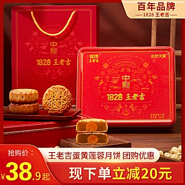 【可签到6个仅9.9】陈皮豆沙月饼60g*6个[30元优惠券]-寻折猪