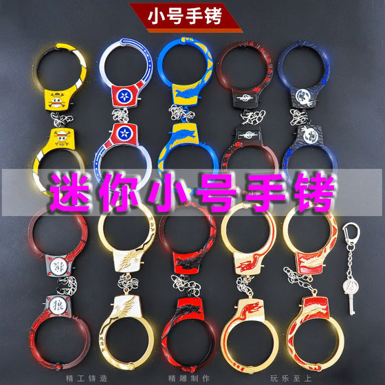 Mini version small handcuffs cartoon model kids children's alloy toy golden dragon peripheral dark lock can be opened safely
Mini version small handcuffs cartoon model kids children's alloy toy golden dragon peripheral dark lock can be opened safely