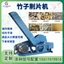 Bamboo disc chipper miscellaneous wood log scraps wood slicer dry and wet wood tree branch slicer