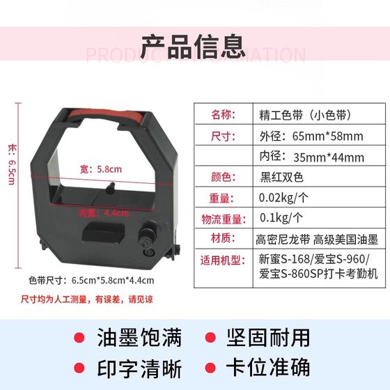 Aibao Universal Ribbon H는 Aibao, Xinmi, Haoshun, Feibi, Yibiyou 및 기타 카드 시계에 적합합니다. Aibao Universal Ribbon H는 Aibao, Xinmi, Haoshun, Feibi, Yibiyou 및 기타 카드 시계에 적합합니다.