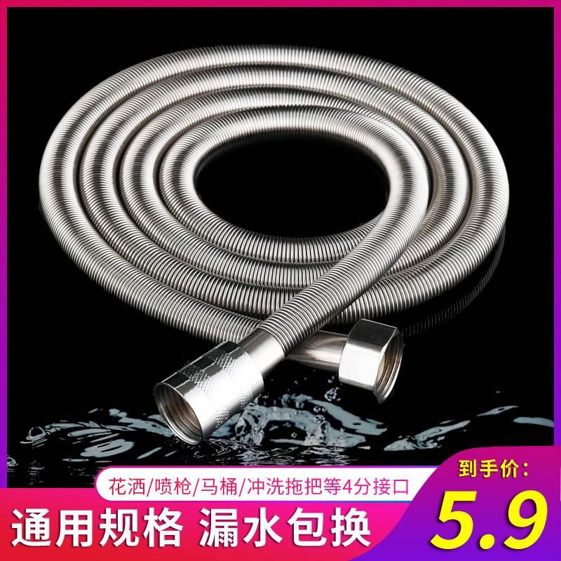 Universal Shower Hose 1 5 2 m Shower Nozzle Stainless Steel Explosion Proof Water Pipe Bathroom Bath flower butler Home Use-Taobao