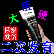 Repair ointment secondary growth and development mens testis growth increases without rebound quick-acting thickening and hardening large Chinese ointment