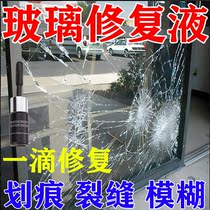 Household glass repair seamless glue window crack car front windshield fish tank watch scratch scratch crack artifact