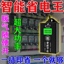 Household Appliance Saver Power Saving King Smart Meter Air Conditioning Refrigerator The latest family black technology energy saving and Power Saving King