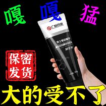 (A touch of thick and hard) Mens quick-acting thickening and hardening special repair cream for secondary growth and development of sponge body