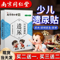 New crown-wetting bed-wetting anti-bed-wetting artifact medicine baby adult