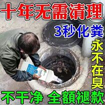 Septic tank septic agent microbial dry toilet deodorizing farm sewer decomposing agent manure deodorant dissolver