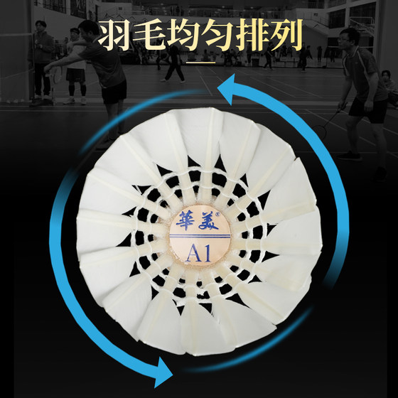 Huamei A1A2A3A6은 전투 및 훈련하기 쉽지 않습니다. 학생 파티 아마추어 경쟁 클럽 정품 무료 배송 배드민턴 Huamei A1A2A3A6은 전투 및 훈련하기 쉽지 않습니다. 학생 파티 아마추어 경쟁 클럽 정품 무료 배송 배드민턴
