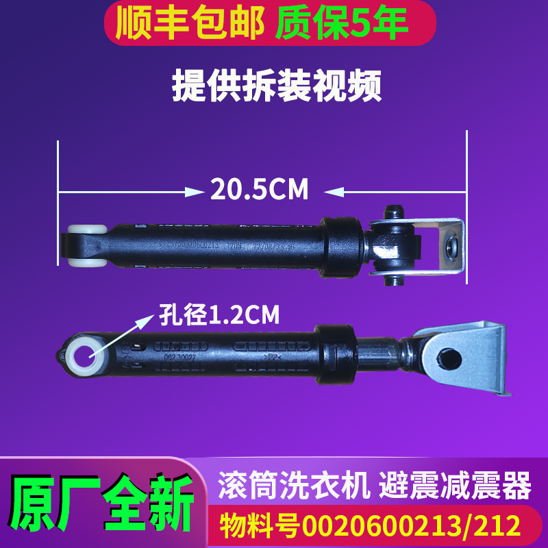 Applicable Haier drum washing machine shock absorbers shock absorbers balance hydraulic vibration damping support rods Original fitting accessories Grand-Taobao