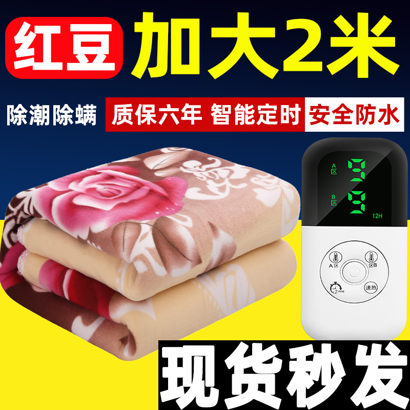 2023 New red bean brand electric blanket electric bedding sub double controlled thermoregulation home official flagship store-Taobao