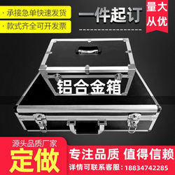 Customized suitcase instrument case, aluminum box, aluminum alloy box, trolley case, flight case, manufacturer customization