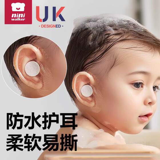 Niniwalker waterproof ear patch newborn baby bath ear protection artifact baby child hair washing artifact children
Niniwalker waterproof ear patch newborn baby bath ear protection artifact baby child hair washing artifact children