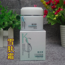 Pattern KS plant live element moisturizing nourishing snow cream 50g white powder warranty wet skin brightening cream lazy cream