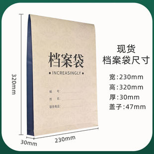 商务文件袋定做档案袋定制印刷LOGO投标A4纸加厚大容量牛皮纸文件袋通用各类现货房地产多种材质可选免费设计